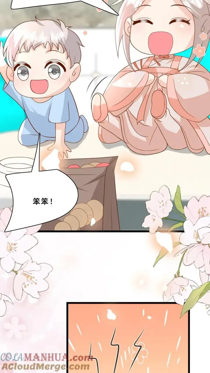 《团宠萌宝：四岁小师傅下山了》第179话 王子的天价拜师礼图3