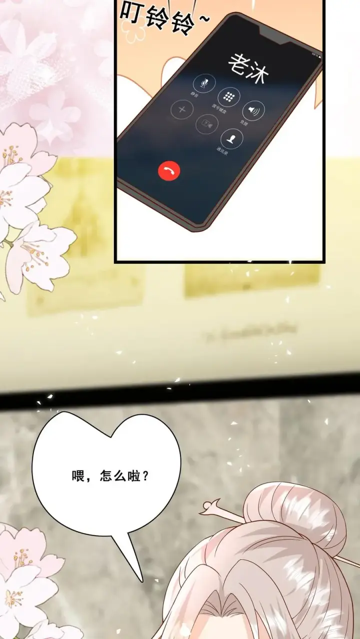 《团宠萌宝：四岁小师傅下山了》第179话 王子的天价拜师礼图4