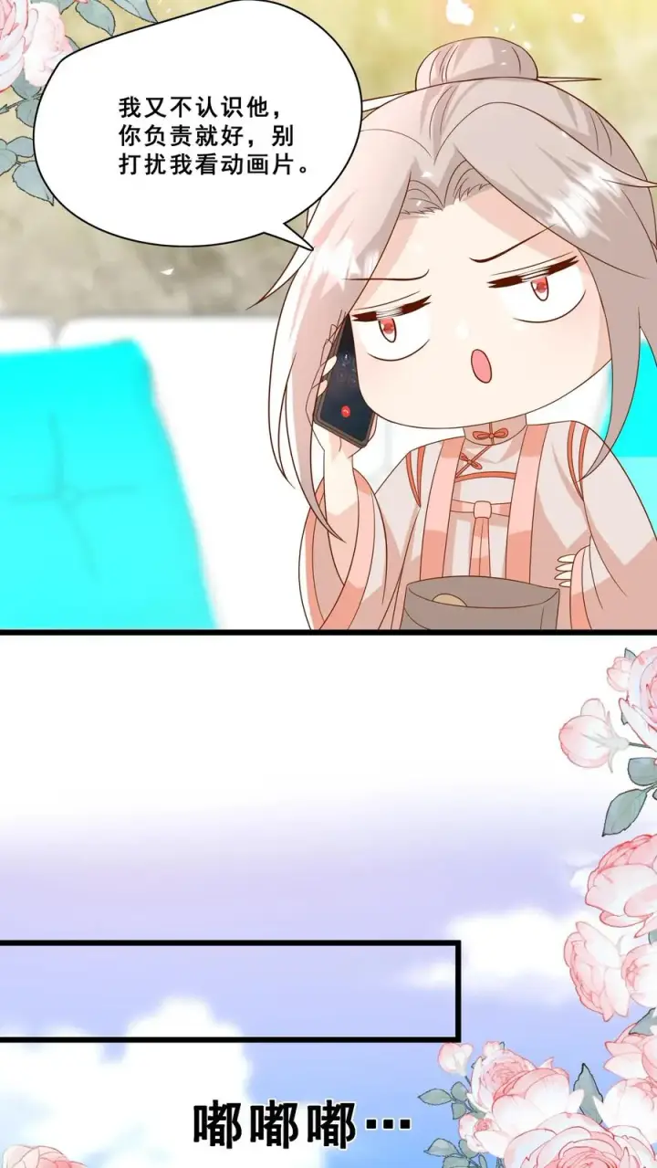 《团宠萌宝：四岁小师傅下山了》第179话 王子的天价拜师礼图6