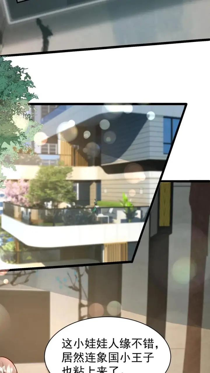 《团宠萌宝：四岁小师傅下山了》第180话 原来是你图14