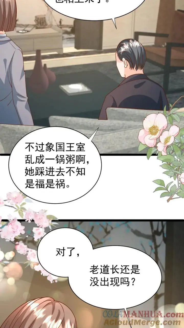 《团宠萌宝：四岁小师傅下山了》第180话 原来是你图15