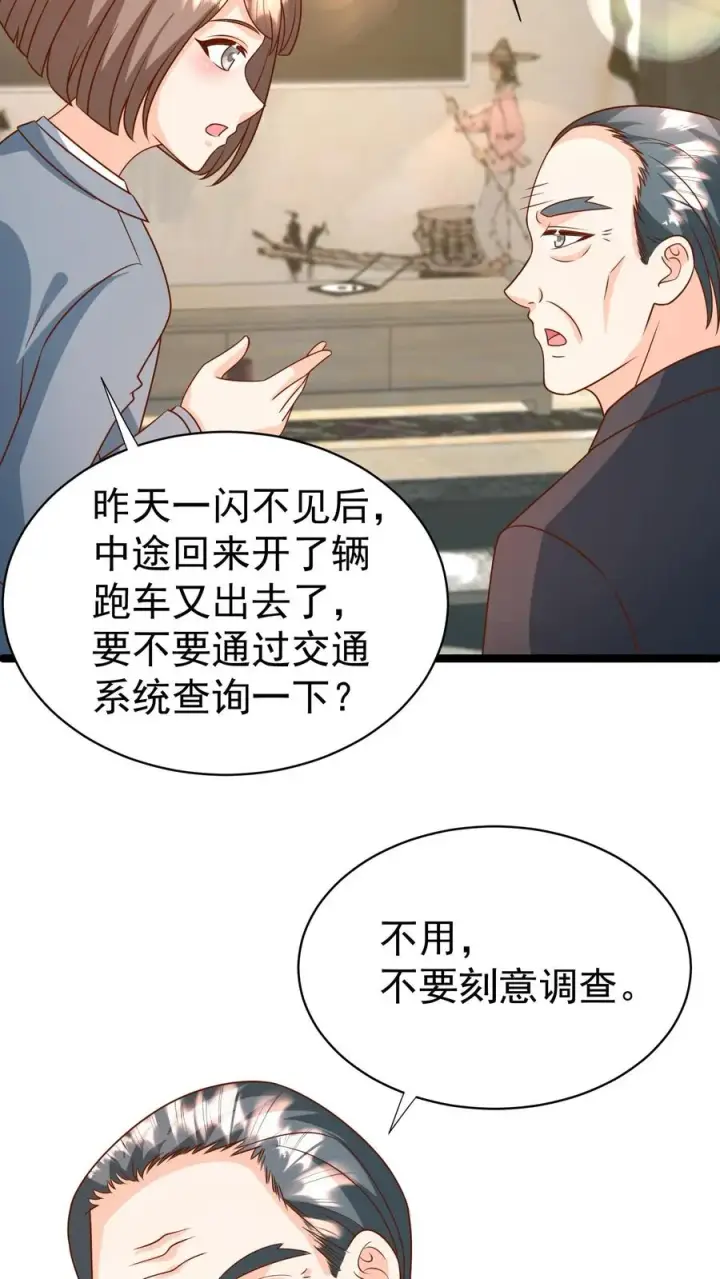 《团宠萌宝：四岁小师傅下山了》第180话 原来是你图16