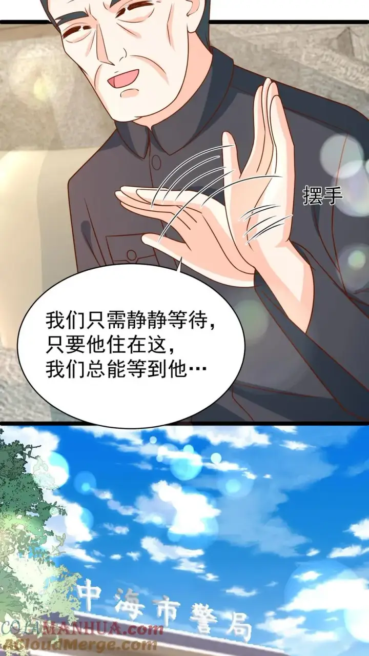 《团宠萌宝：四岁小师傅下山了》第180话 原来是你图17