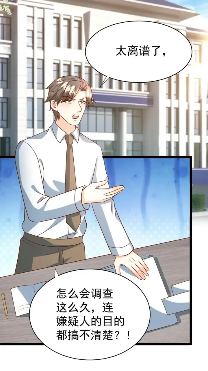 《团宠萌宝：四岁小师傅下山了》第180话 原来是你图18