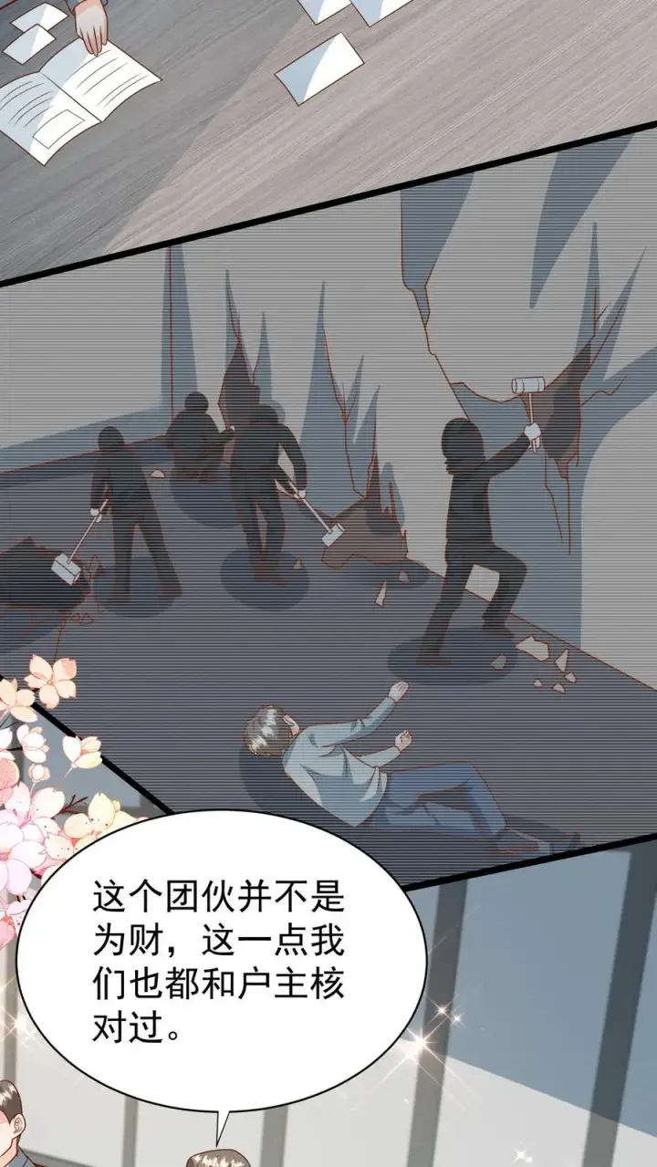 《团宠萌宝：四岁小师傅下山了》第180话 原来是你图20