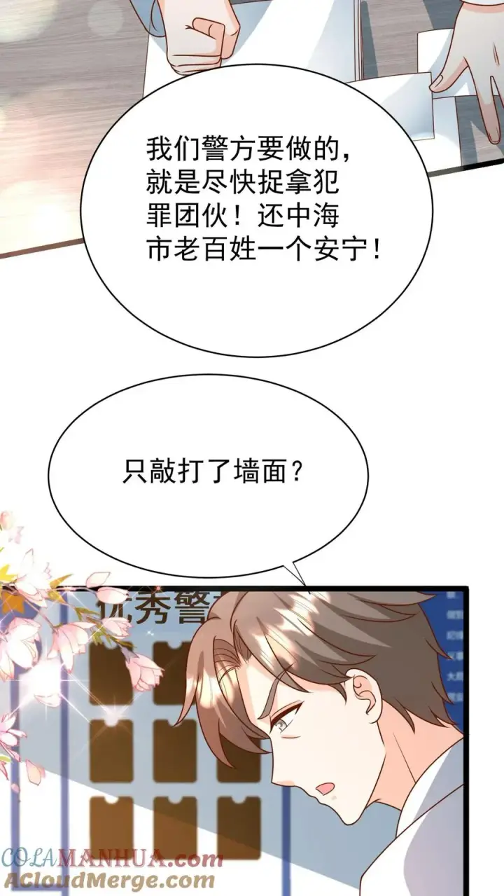 《团宠萌宝：四岁小师傅下山了》第180话 原来是你图23