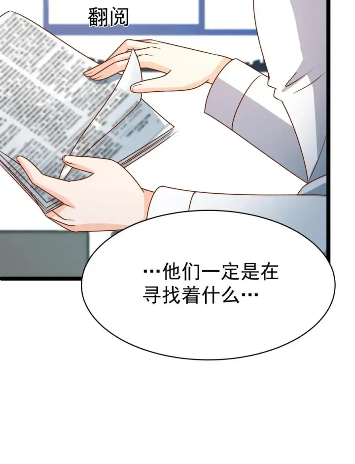 《团宠萌宝：四岁小师傅下山了》第180话 原来是你图24