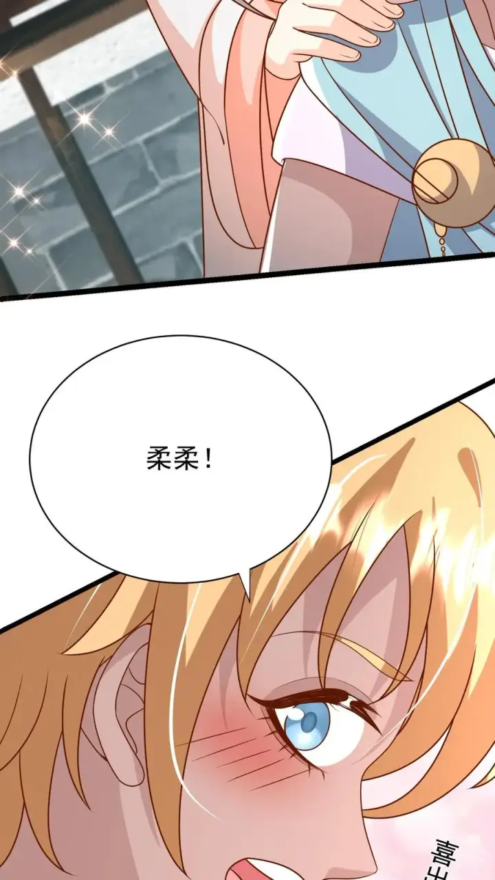 《团宠萌宝：四岁小师傅下山了》第180话 原来是你图6