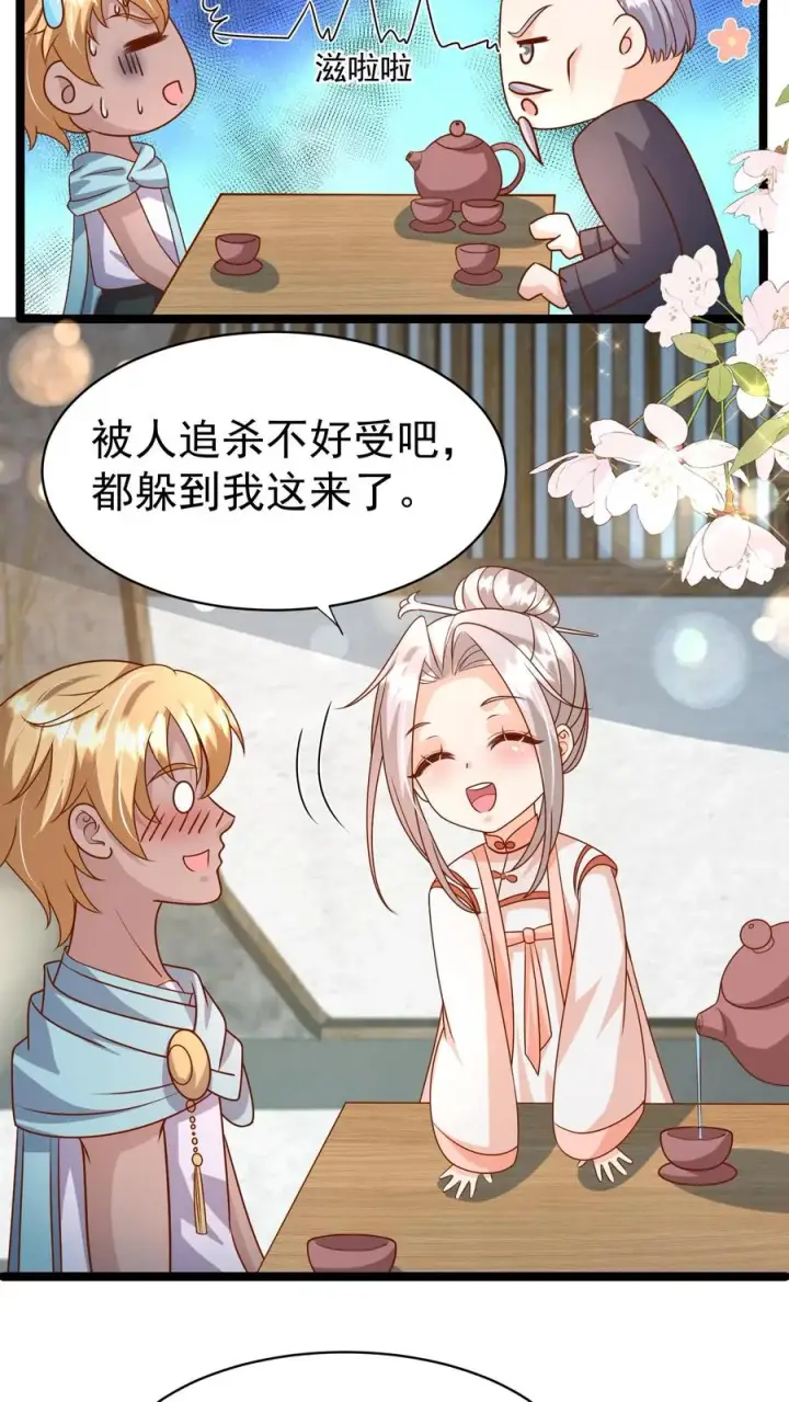 《团宠萌宝：四岁小师傅下山了》第180话 原来是你图8