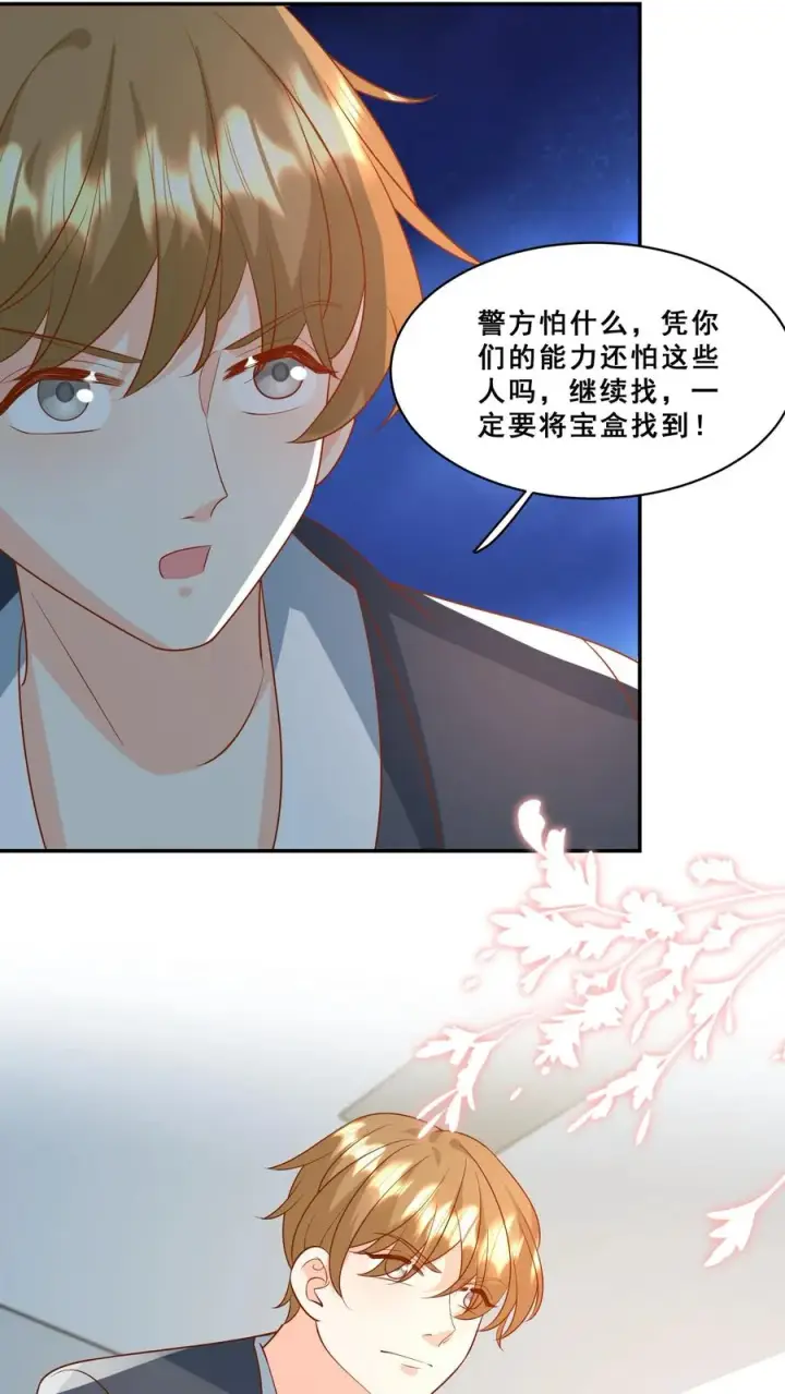 《团宠萌宝：四岁小师傅下山了》第181话 大冢神针图10