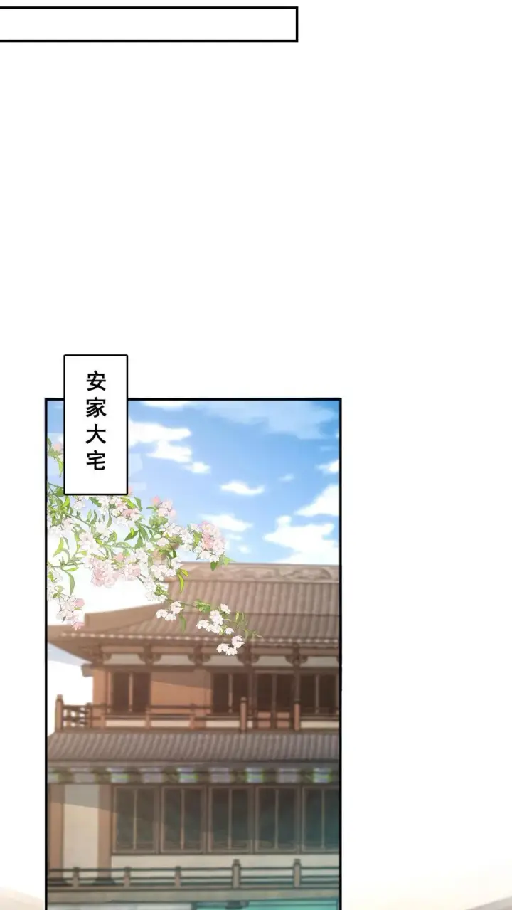 《团宠萌宝：四岁小师傅下山了》第181话 大冢神针图12