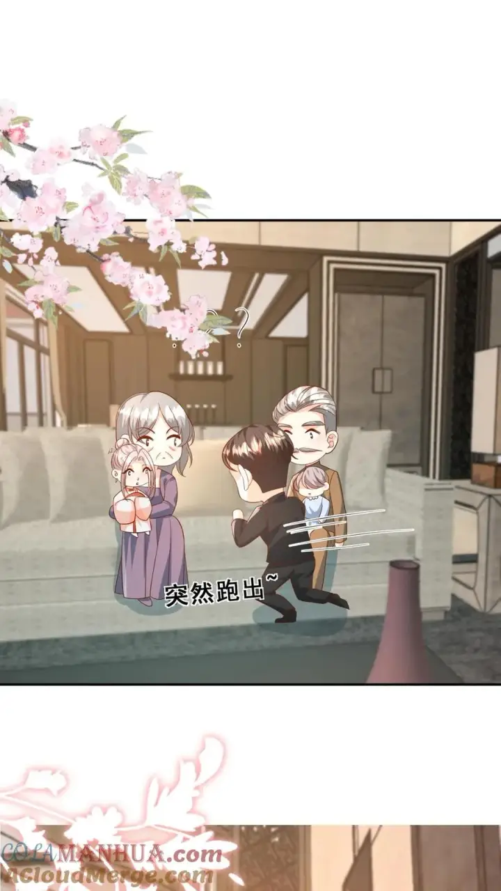 《团宠萌宝：四岁小师傅下山了》第181话 大冢神针图15