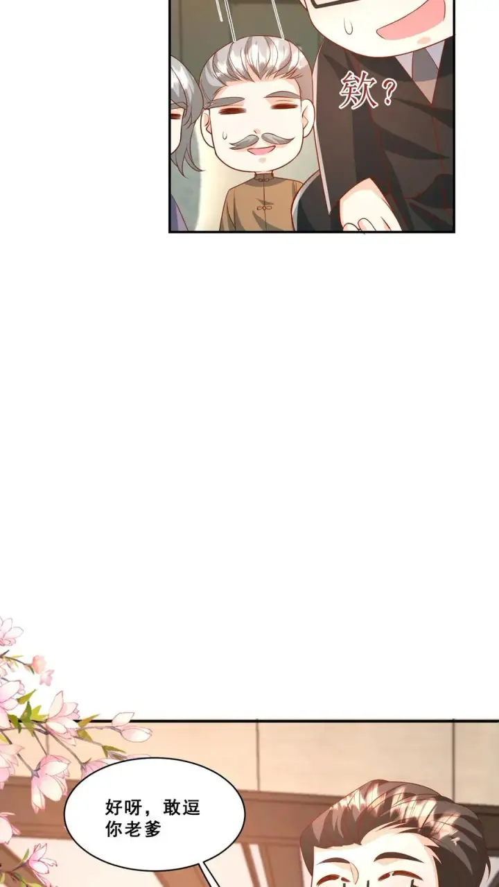《团宠萌宝：四岁小师傅下山了》第181话 大冢神针图20