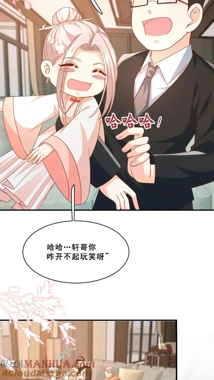 《团宠萌宝：四岁小师傅下山了》第181话 大冢神针图21
