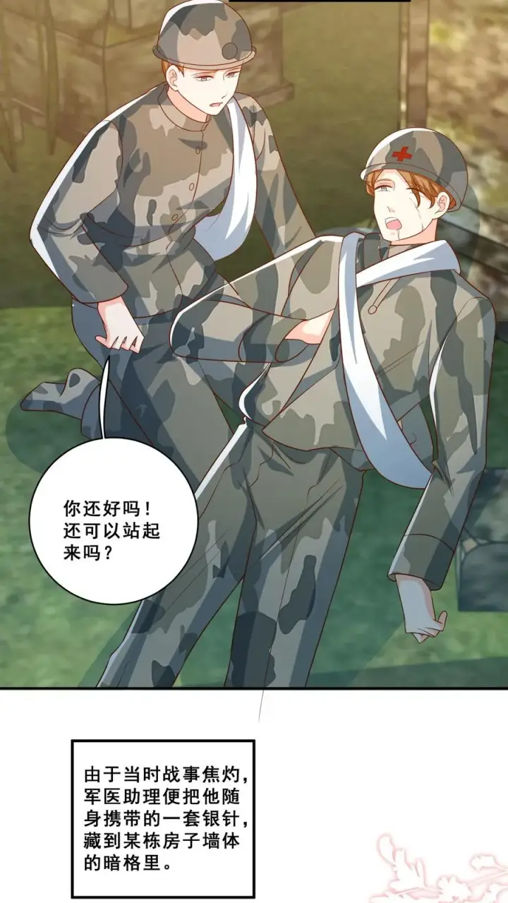 《团宠萌宝：四岁小师傅下山了》第181话 大冢神针图4