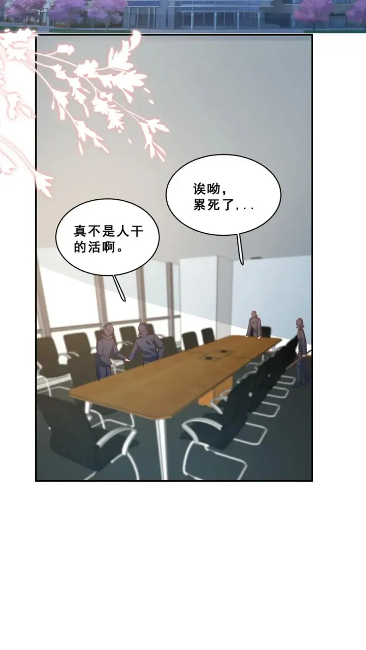 《团宠萌宝：四岁小师傅下山了》第181话 大冢神针图8