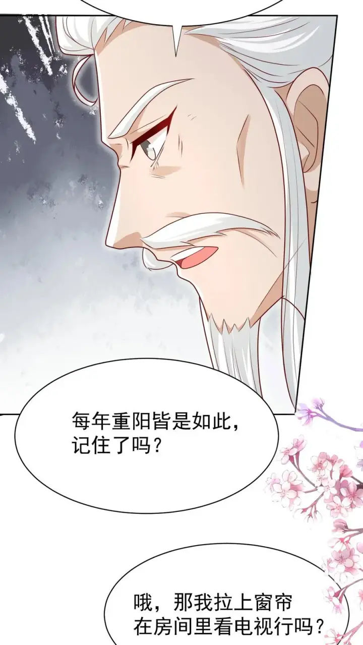 《团宠萌宝：四岁小师傅下山了》第182话 闹市有仙人图10