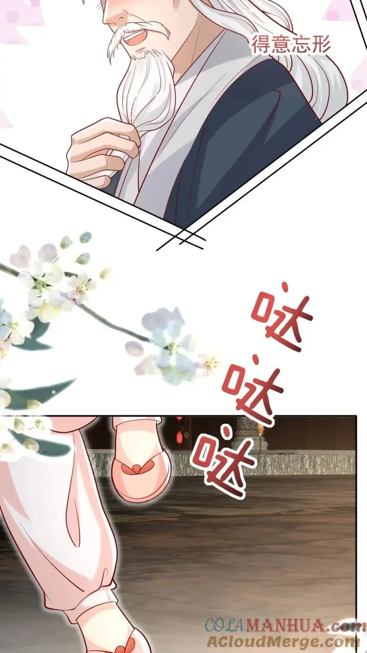 《团宠萌宝：四岁小师傅下山了》第182话 闹市有仙人图5