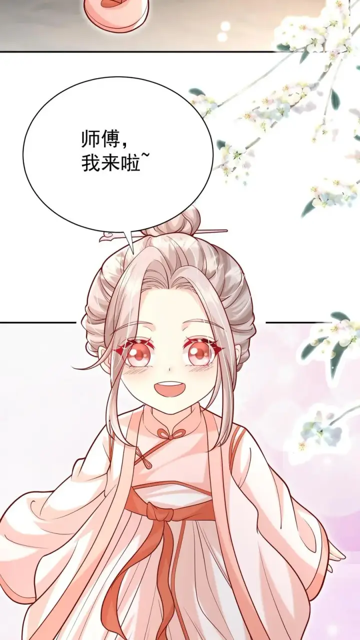 《团宠萌宝：四岁小师傅下山了》第182话 闹市有仙人图6