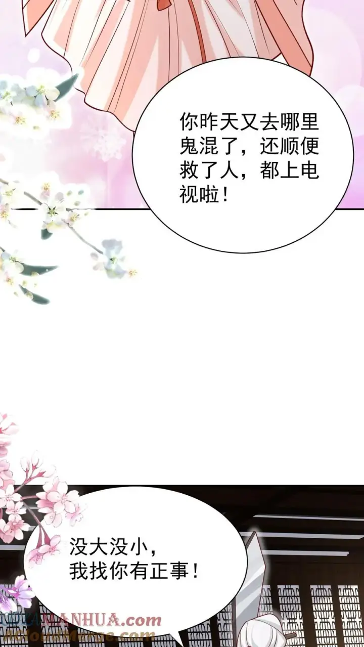 《团宠萌宝：四岁小师傅下山了》第182话 闹市有仙人图7