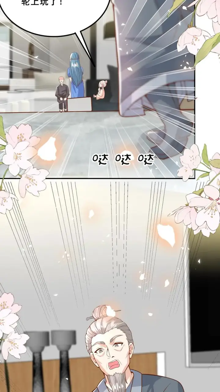 《团宠萌宝：四岁小师傅下山了》第183话 爱情的滋味图20