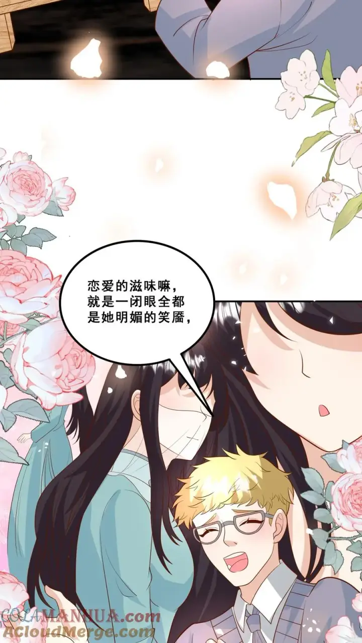 《团宠萌宝：四岁小师傅下山了》第183话 爱情的滋味图9