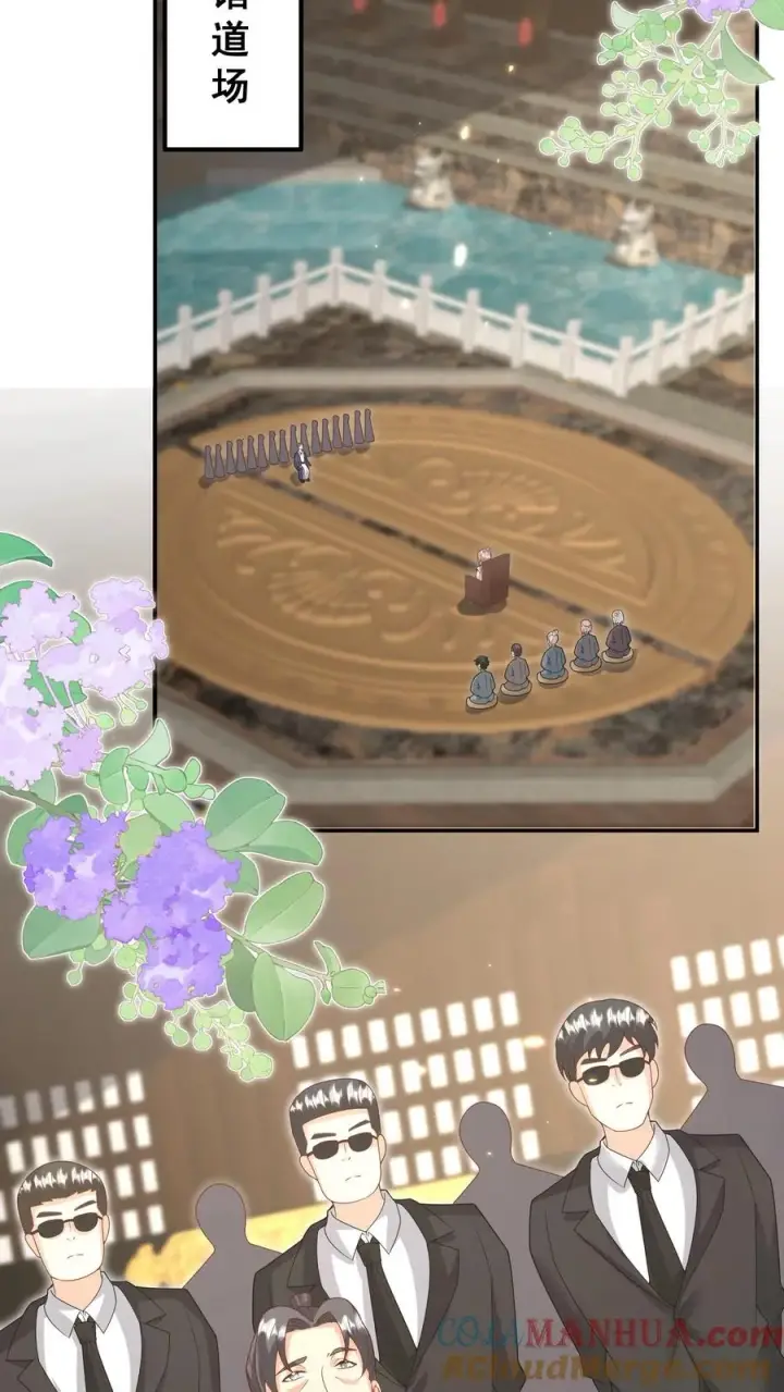《团宠萌宝：四岁小师傅下山了》第184话 踢馆的来了图15