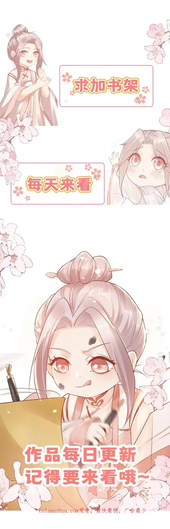 《团宠萌宝：四岁小师傅下山了》第184话 踢馆的来了图20