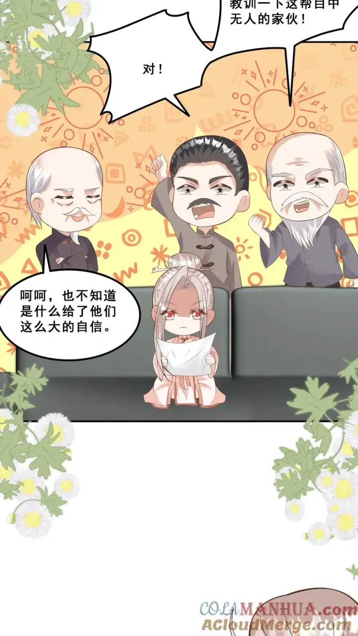 《团宠萌宝：四岁小师傅下山了》第184话 踢馆的来了图3