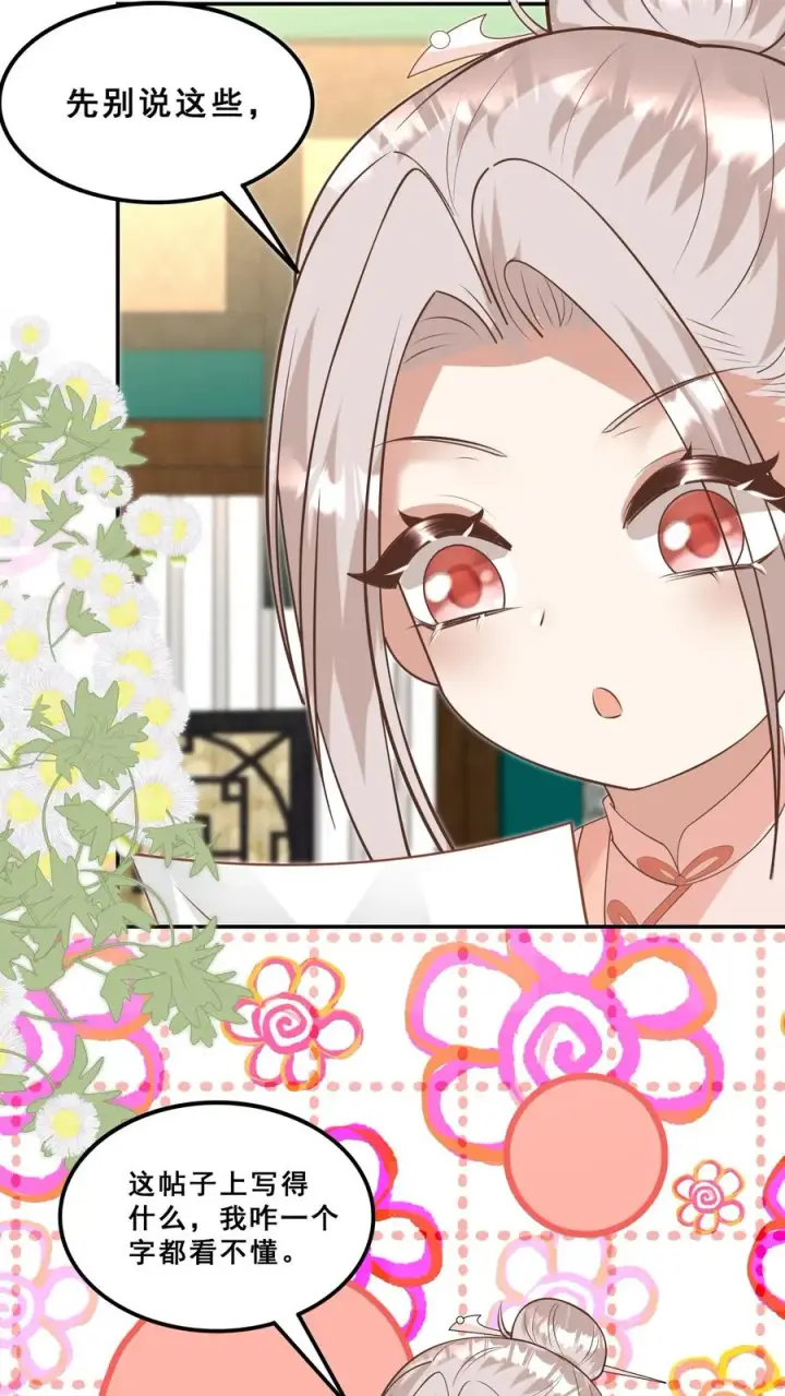 《团宠萌宝：四岁小师傅下山了》第184话 踢馆的来了图4