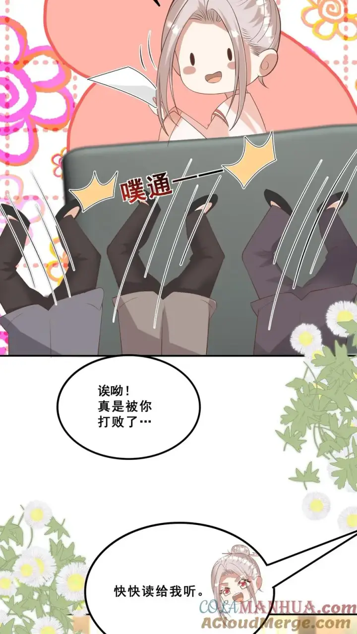 《团宠萌宝：四岁小师傅下山了》第184话 踢馆的来了图5