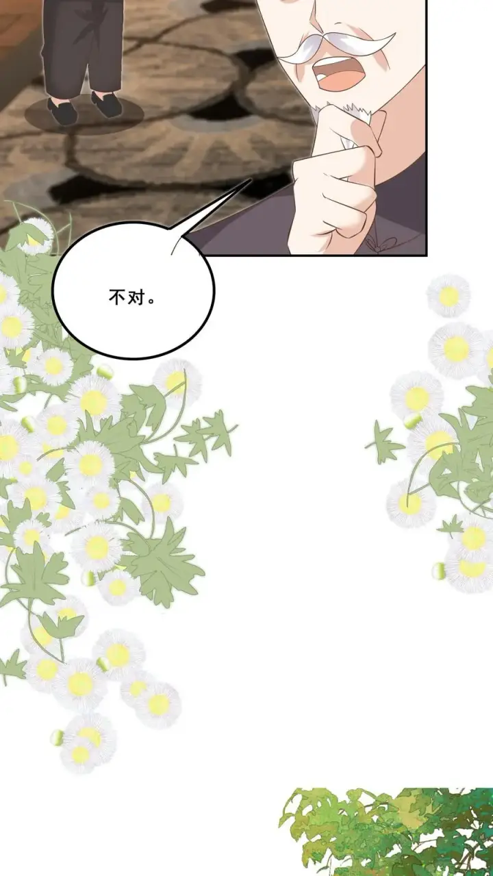 《团宠萌宝：四岁小师傅下山了》第184话 踢馆的来了图8