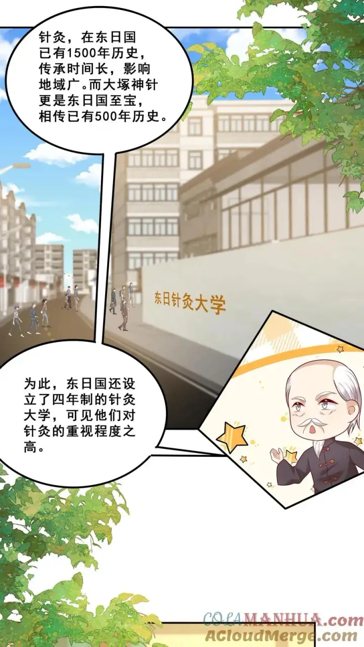 《团宠萌宝：四岁小师傅下山了》第184话 踢馆的来了图9