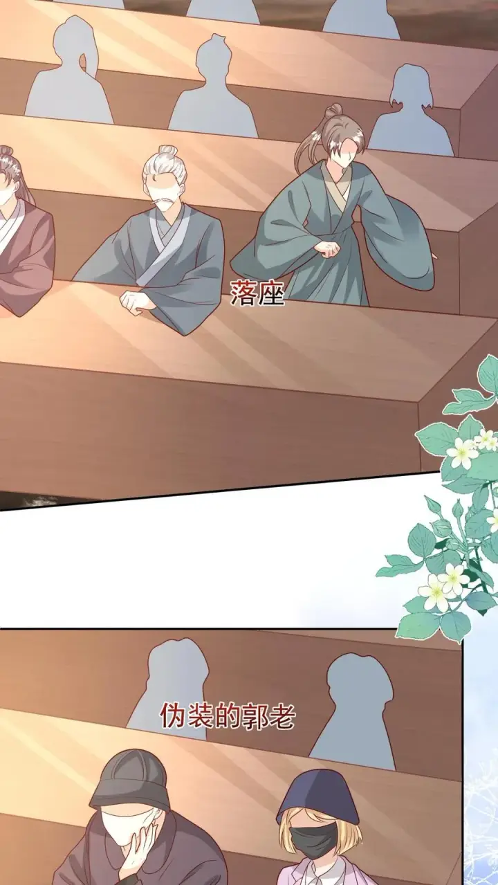 《团宠萌宝：四岁小师傅下山了》第185话 对战开始图10