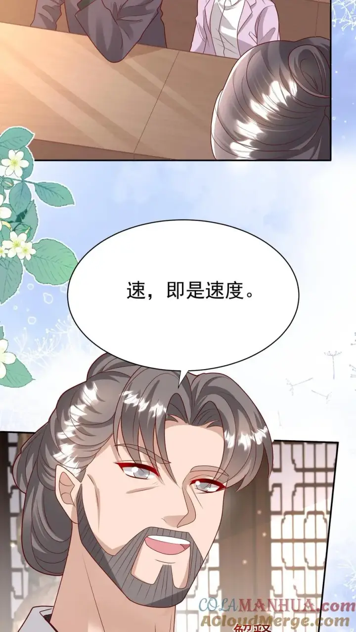 《团宠萌宝：四岁小师傅下山了》第185话 对战开始图11