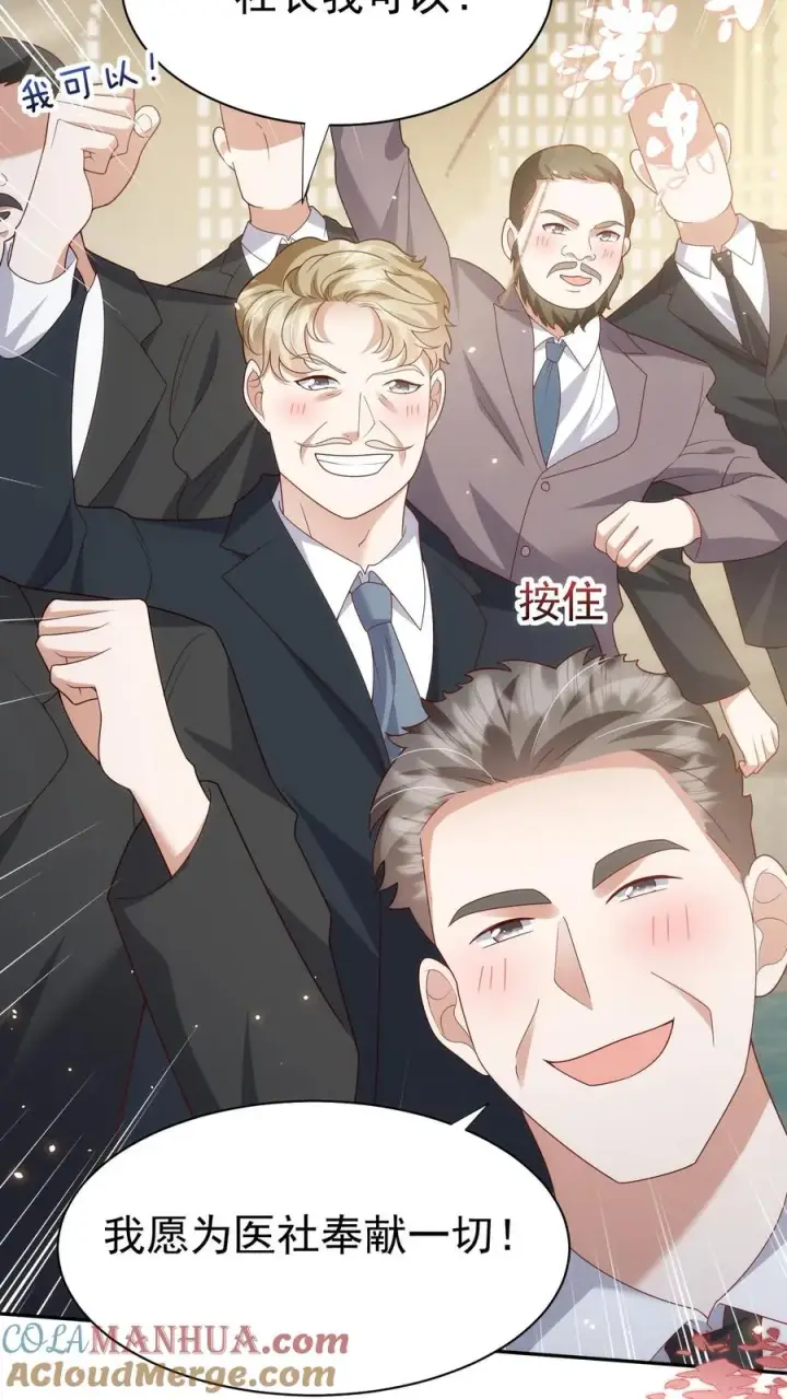 《团宠萌宝：四岁小师傅下山了》第185话 对战开始图15