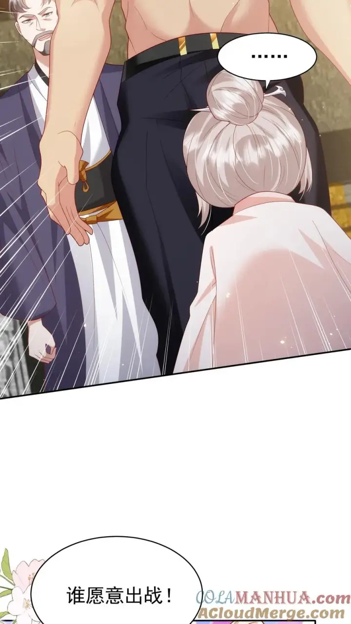 《团宠萌宝：四岁小师傅下山了》第185话 对战开始图19