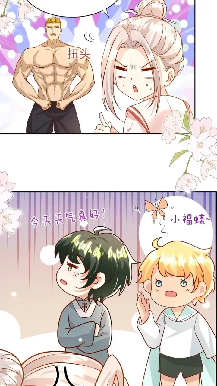 《团宠萌宝：四岁小师傅下山了》第185话 对战开始图20
