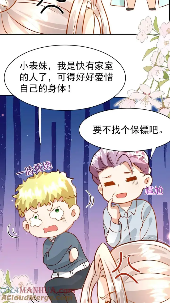 《团宠萌宝：四岁小师傅下山了》第185话 对战开始图21