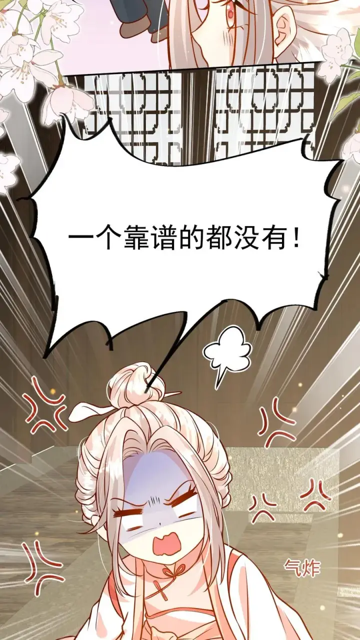 《团宠萌宝：四岁小师傅下山了》第185话 对战开始图22