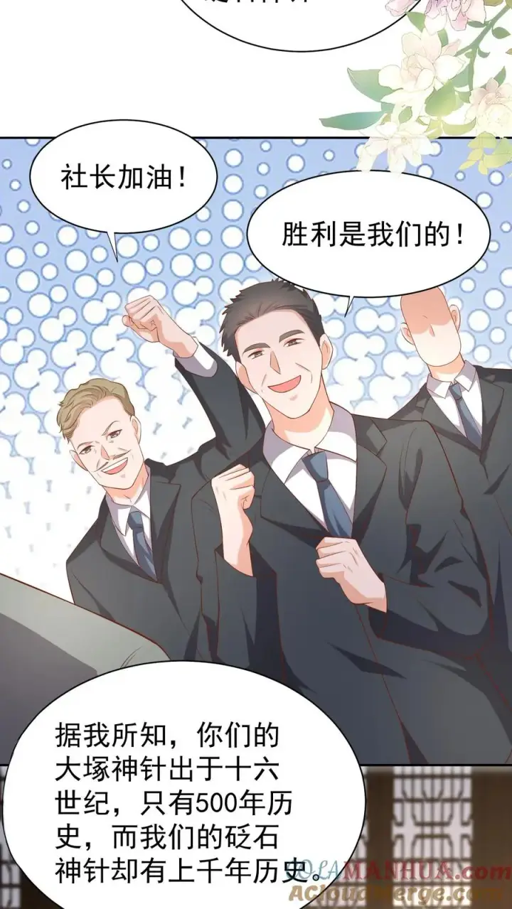 《团宠萌宝：四岁小师傅下山了》第185话 对战开始图3