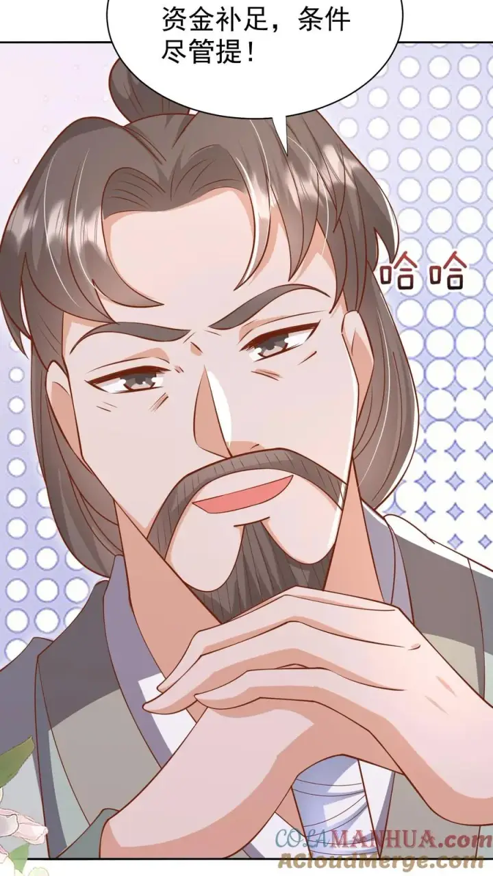 《团宠萌宝：四岁小师傅下山了》第185话 对战开始图5