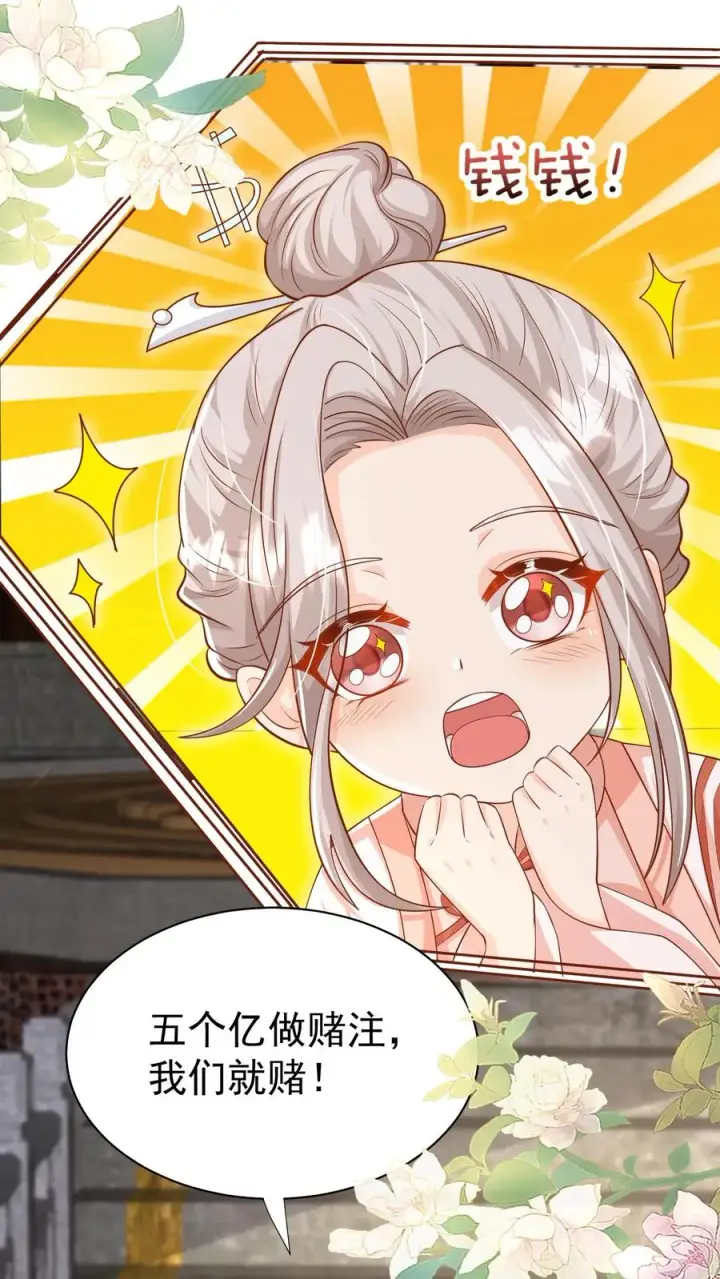 《团宠萌宝：四岁小师傅下山了》第185话 对战开始图6