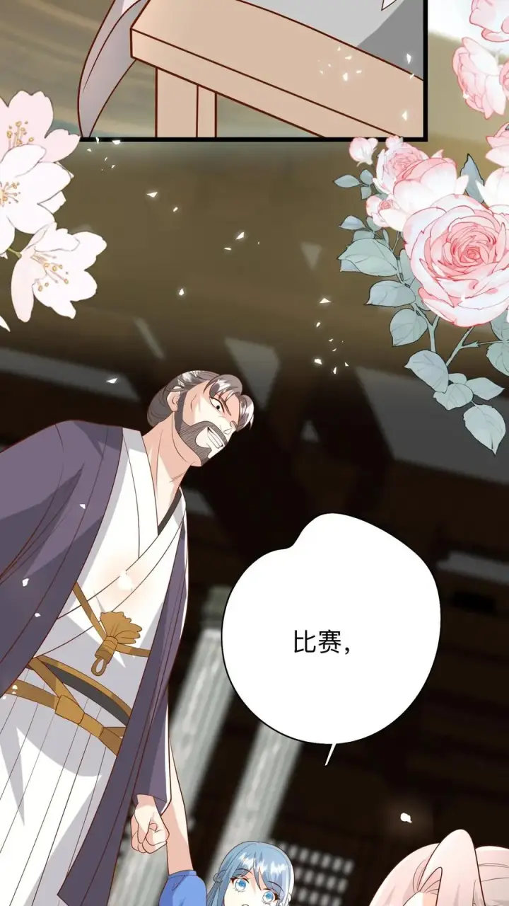《团宠萌宝：四岁小师傅下山了》第186话 弱不禁风小鸡崽图12