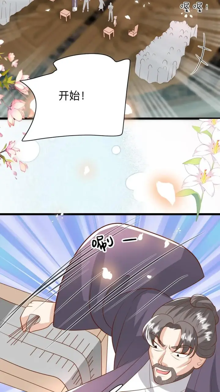 《团宠萌宝：四岁小师傅下山了》第186话 弱不禁风小鸡崽图14