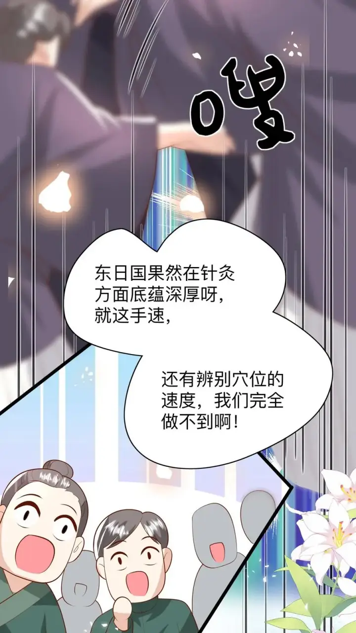 《团宠萌宝：四岁小师傅下山了》第186话 弱不禁风小鸡崽图16