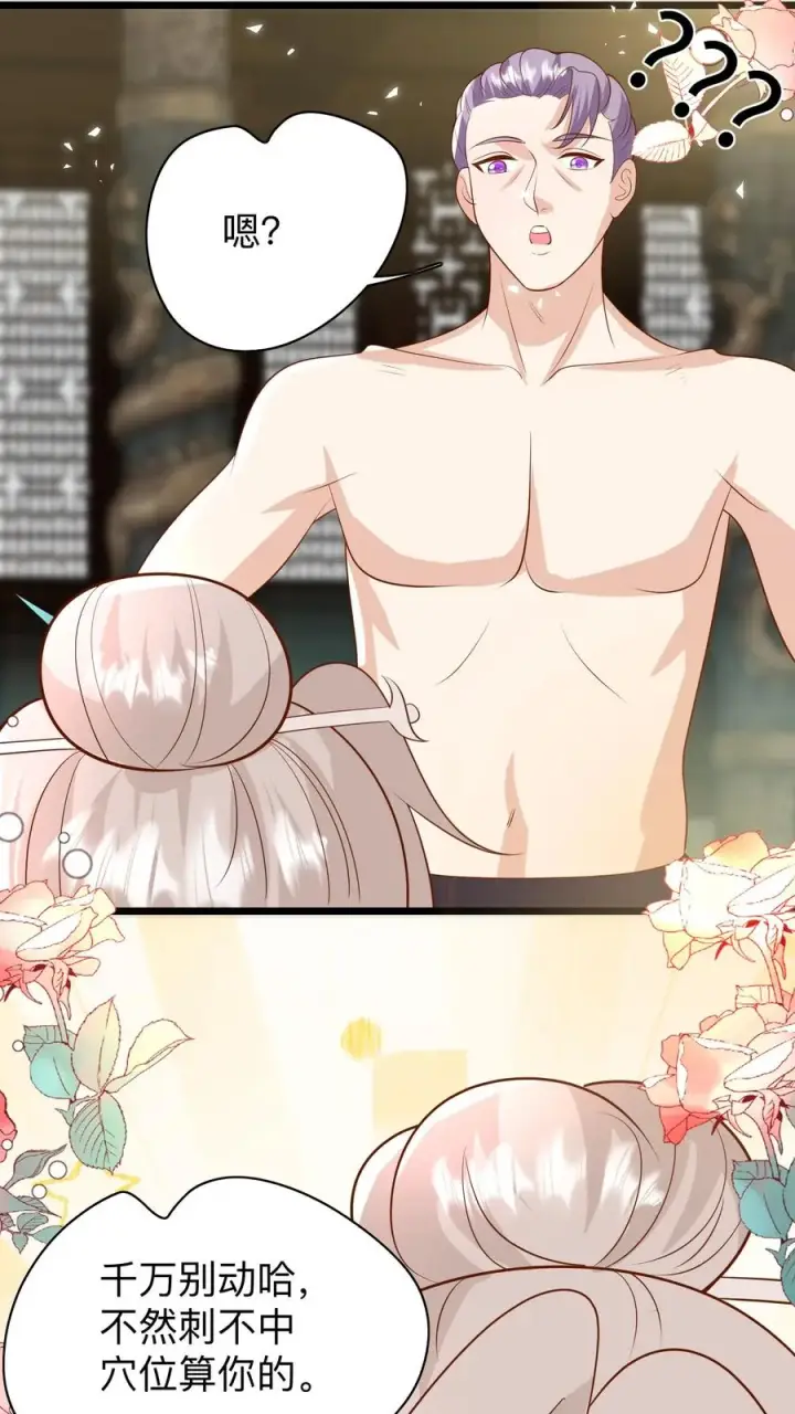 《团宠萌宝：四岁小师傅下山了》第186话 弱不禁风小鸡崽图18