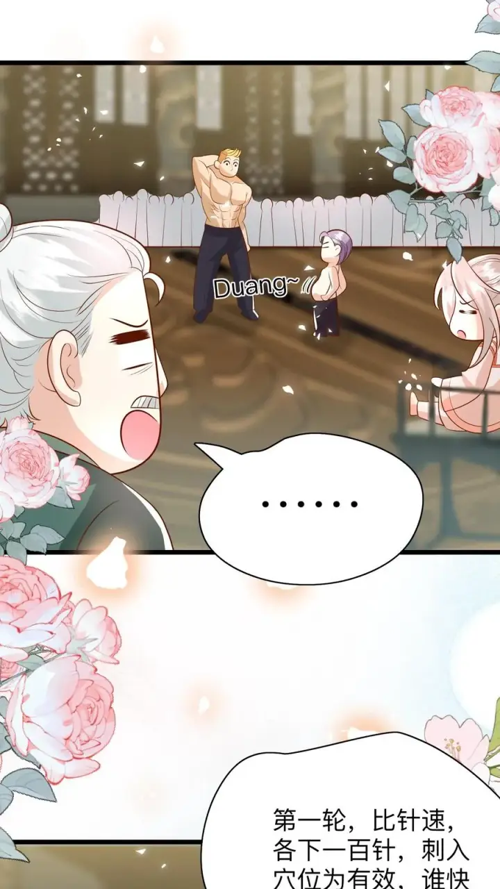 《团宠萌宝：四岁小师傅下山了》第186话 弱不禁风小鸡崽图8