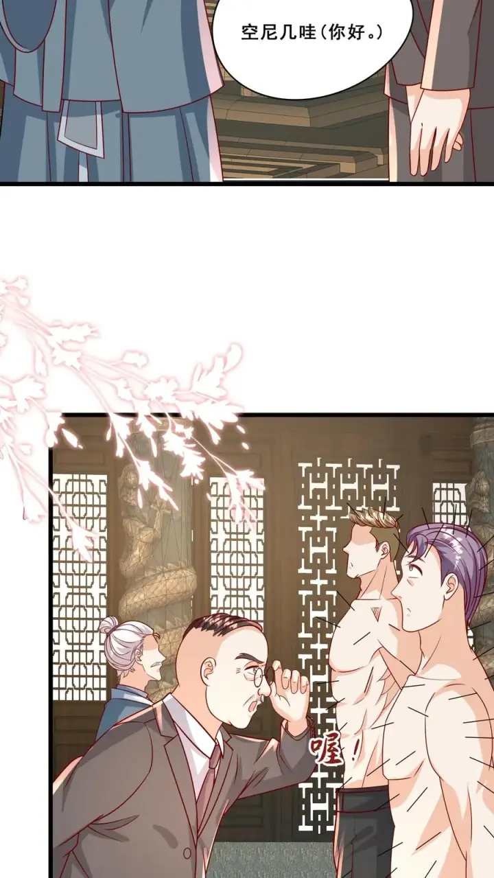 《团宠萌宝：四岁小师傅下山了》第187话 实力碾压图10