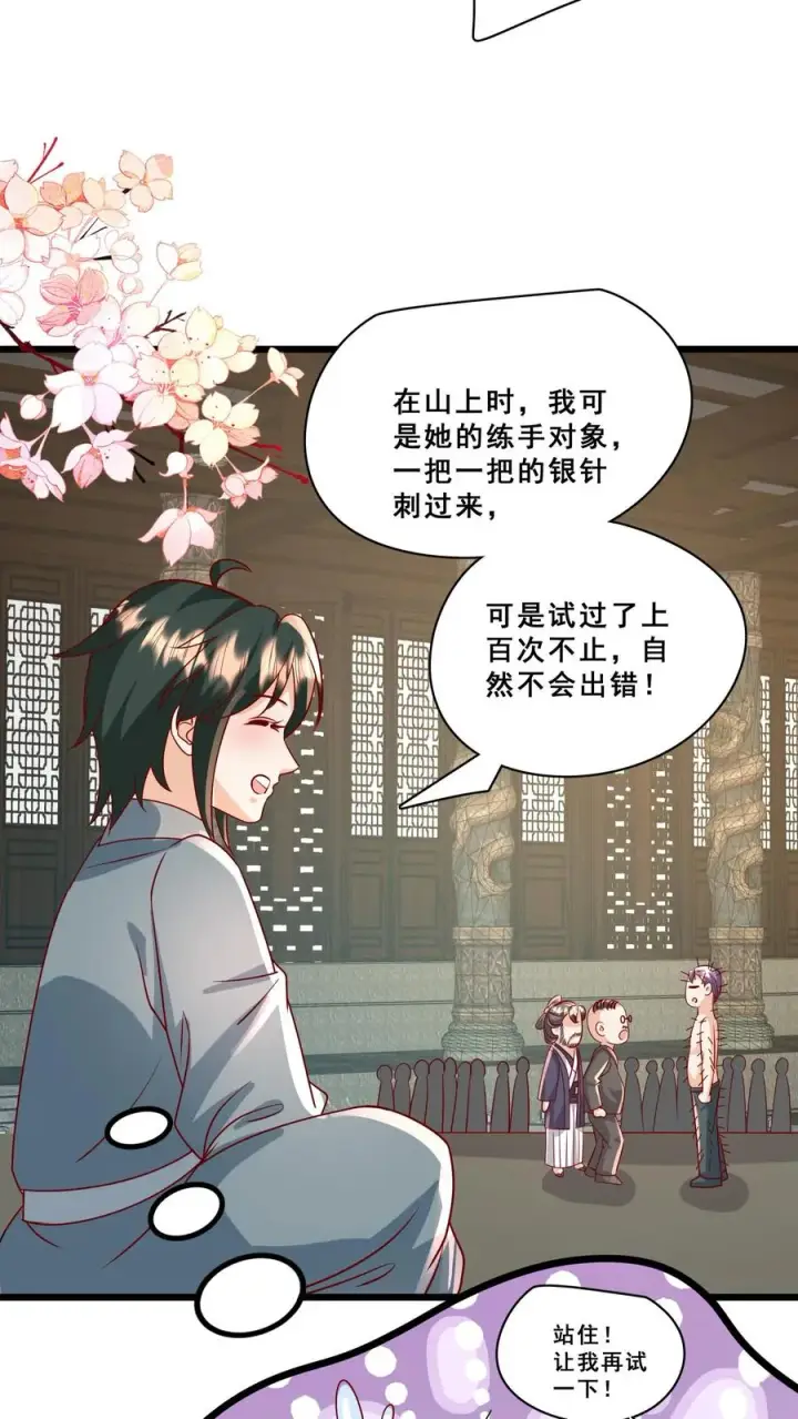 《团宠萌宝：四岁小师傅下山了》第187话 实力碾压图12
